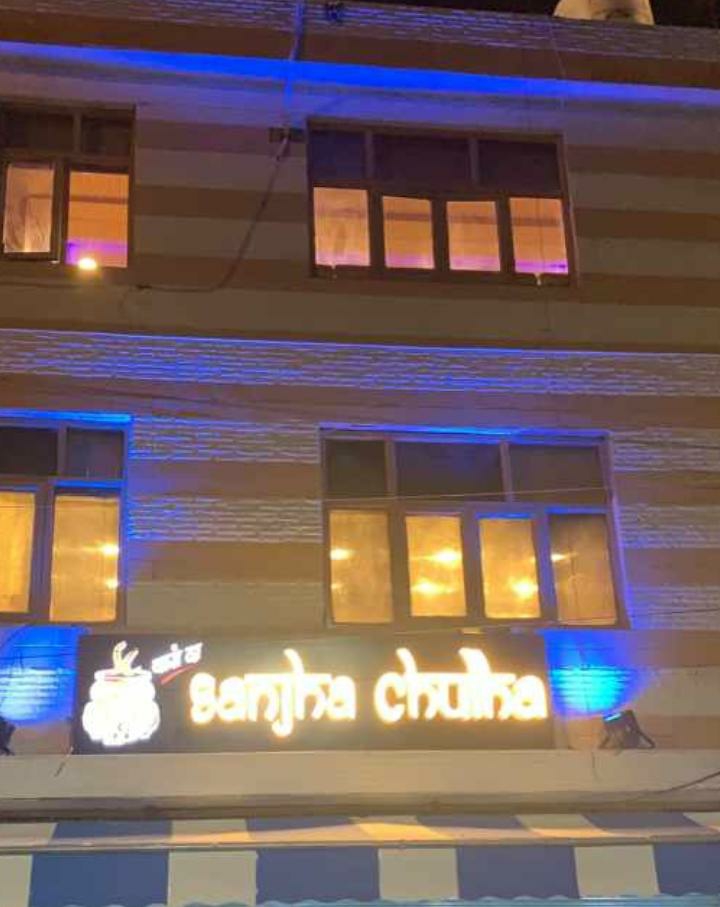 Yaaran Da Sanjha Chulha