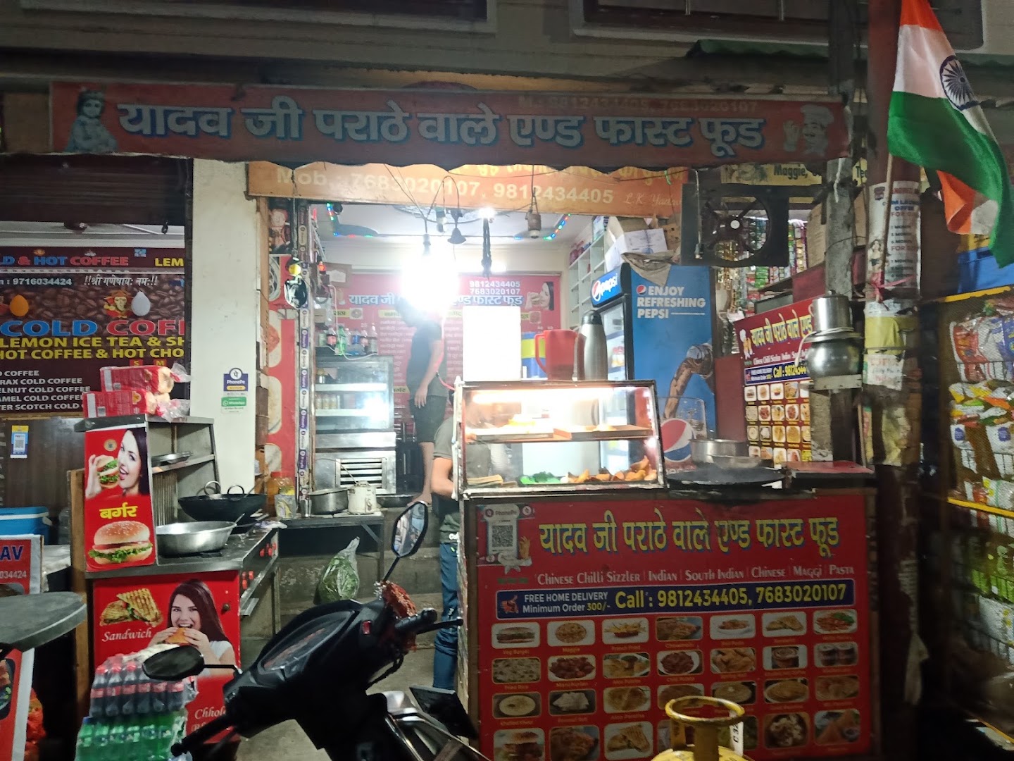 Yadav Ji Ka Partha Wala
