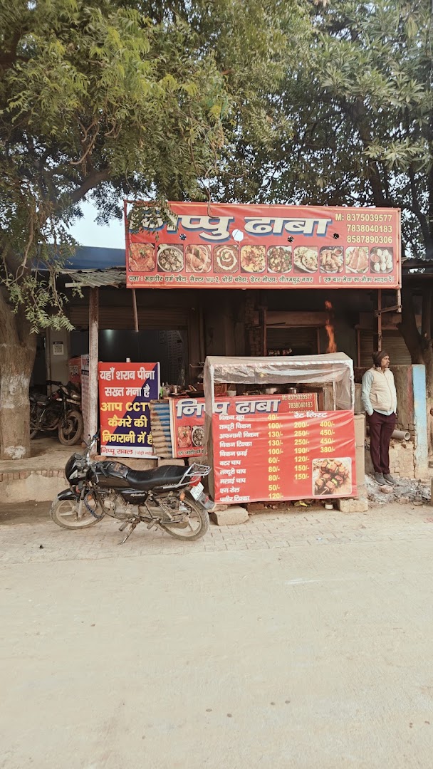 Nippu Dhaba