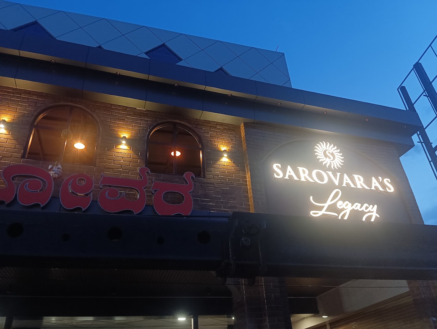 Sarovara Restoobar