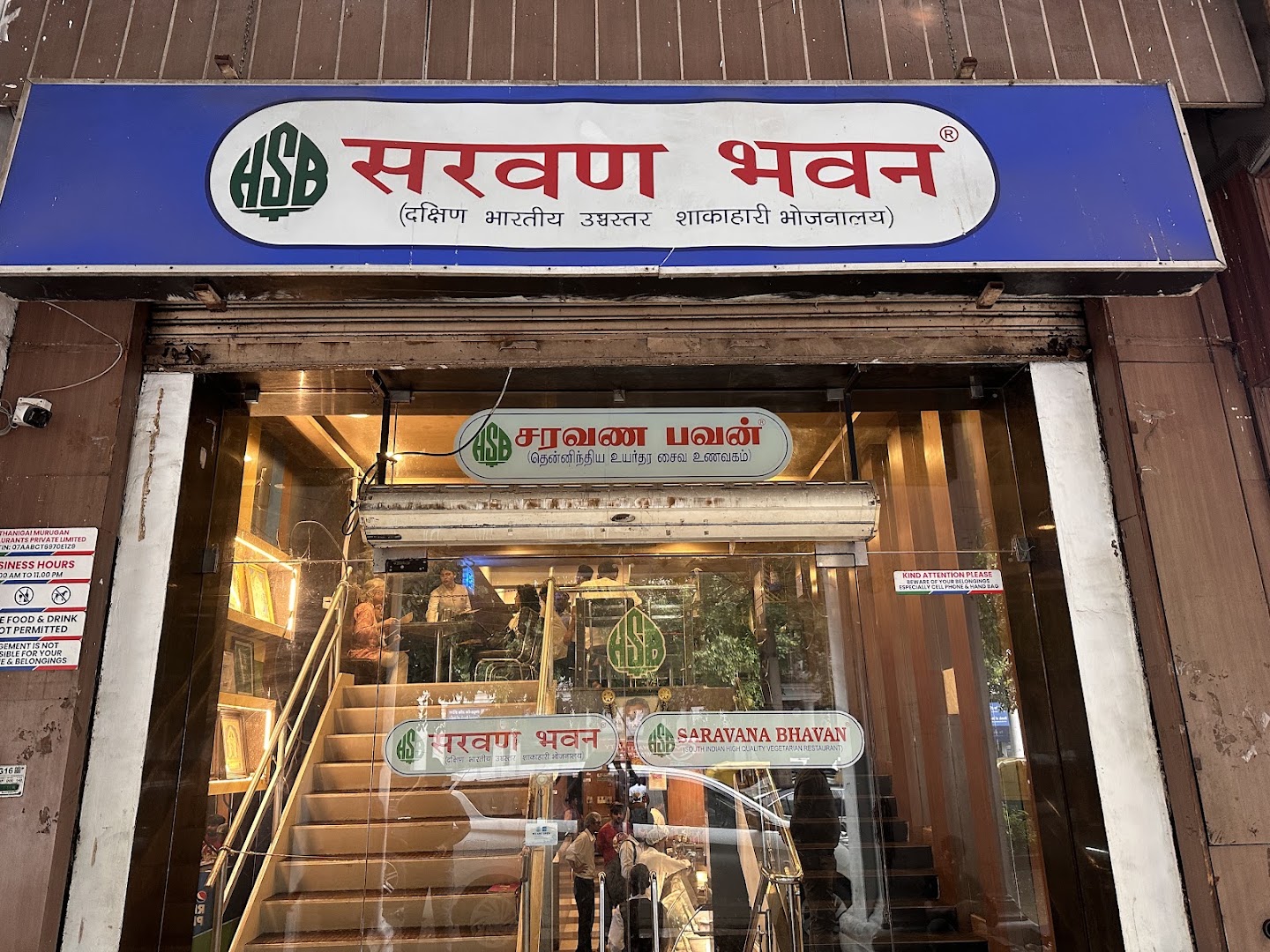 Saravana Bhavan
