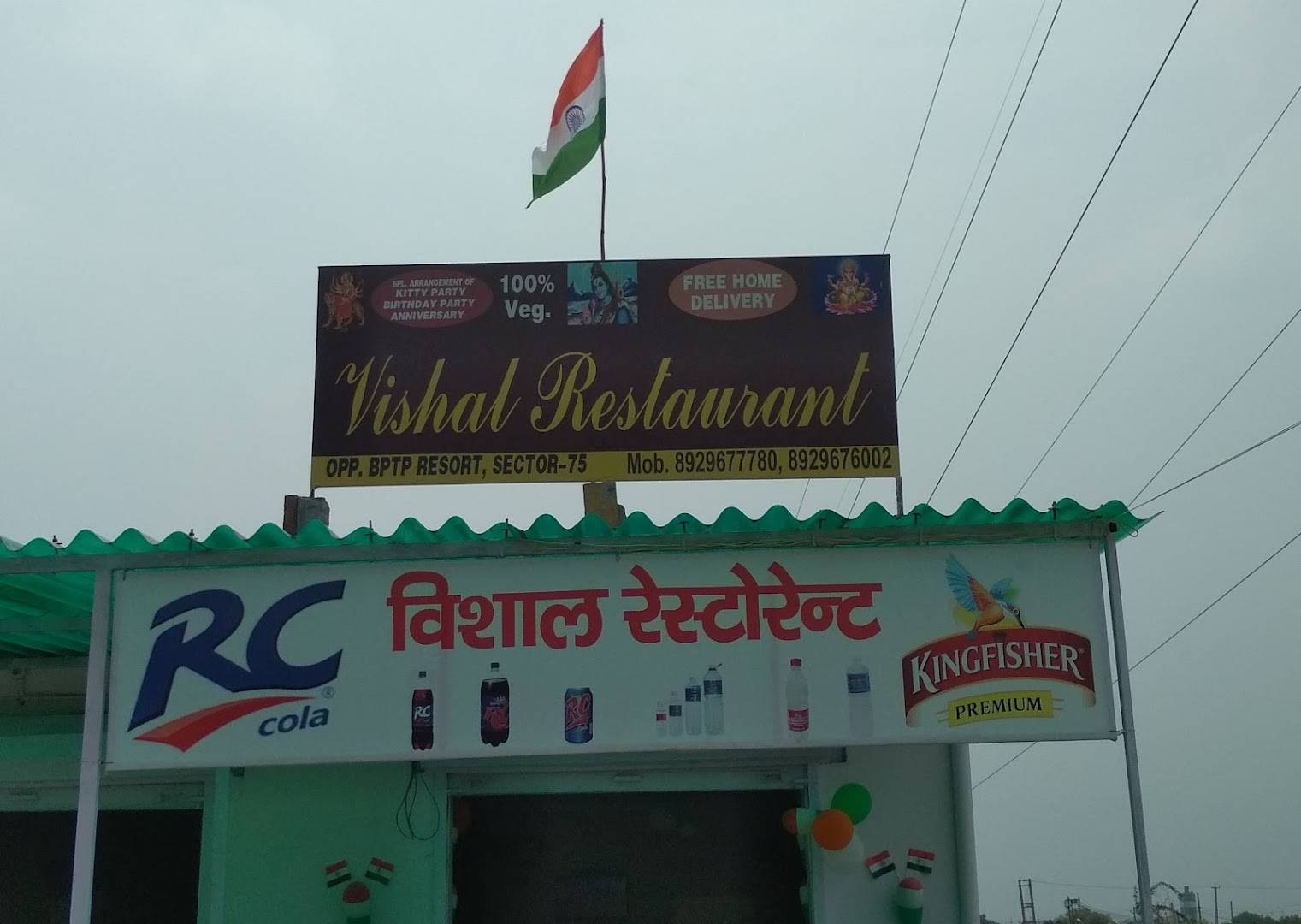 Vishal Restaurant