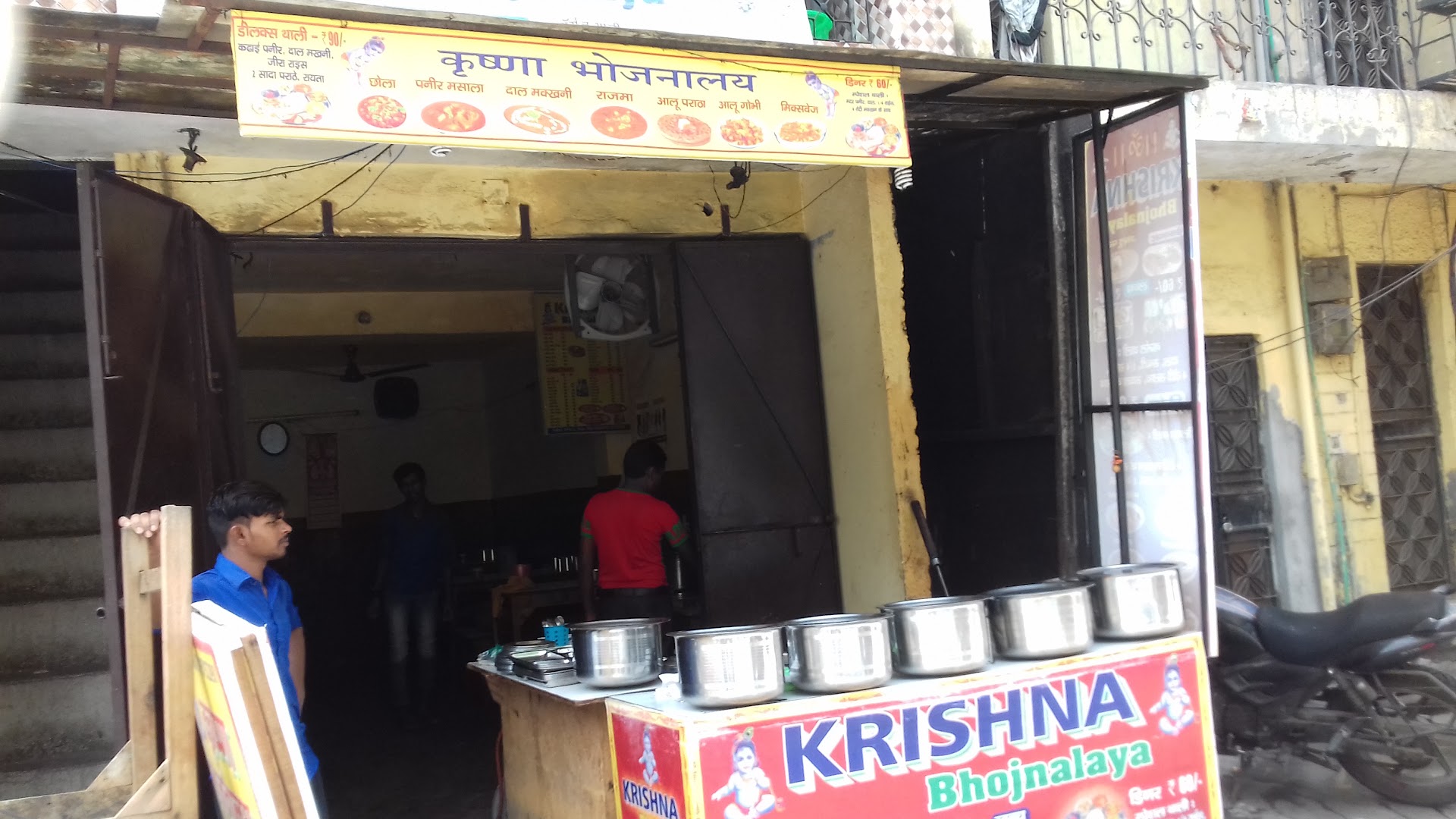 Krishna Bhojnalay
