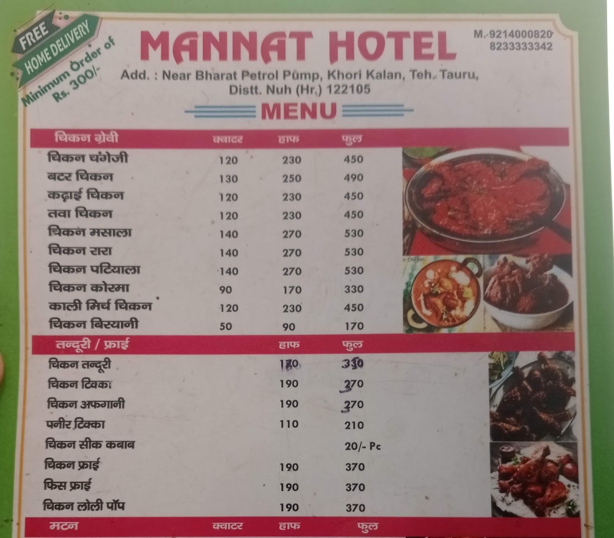 Taj Restaurant