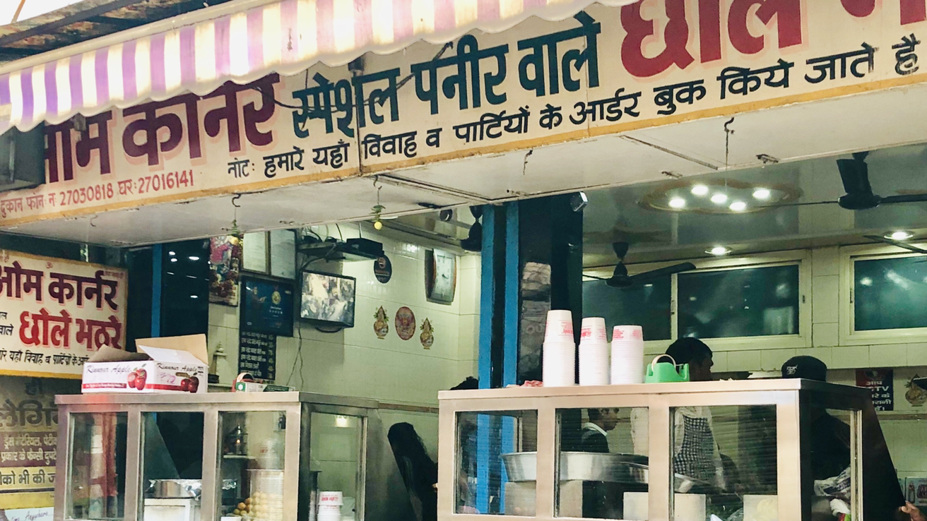 Om Corner
