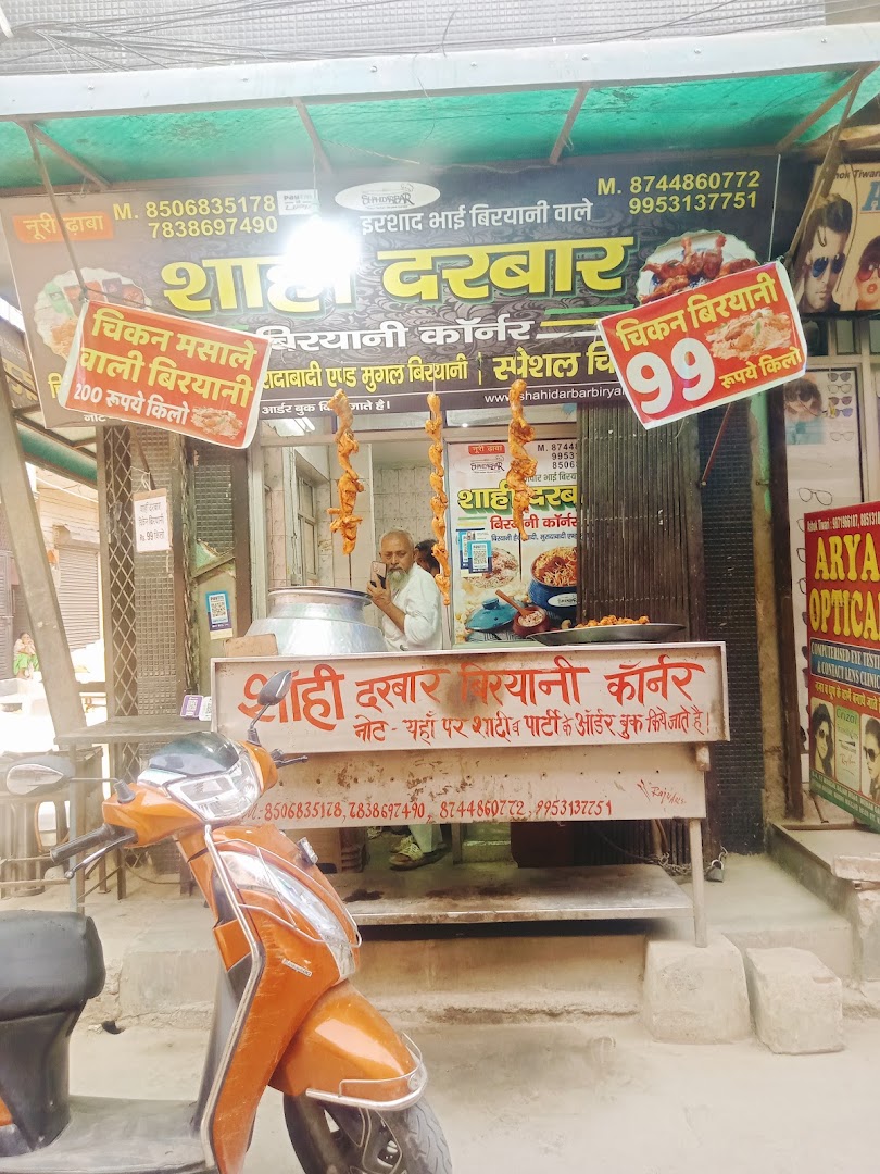 Shahi Darbar Biryani corner