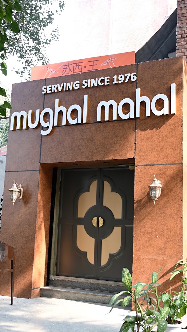 Mughal Mahal Restaurant