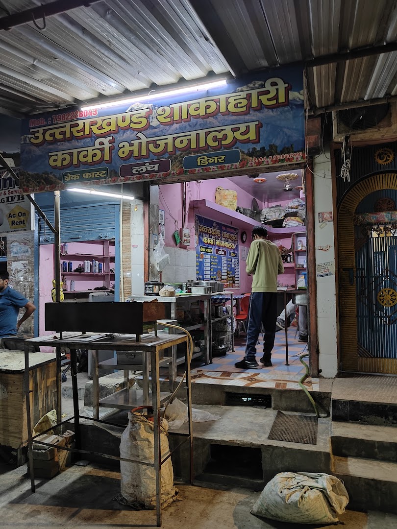 Uttrakhandi Shakahari Bhojnalaya