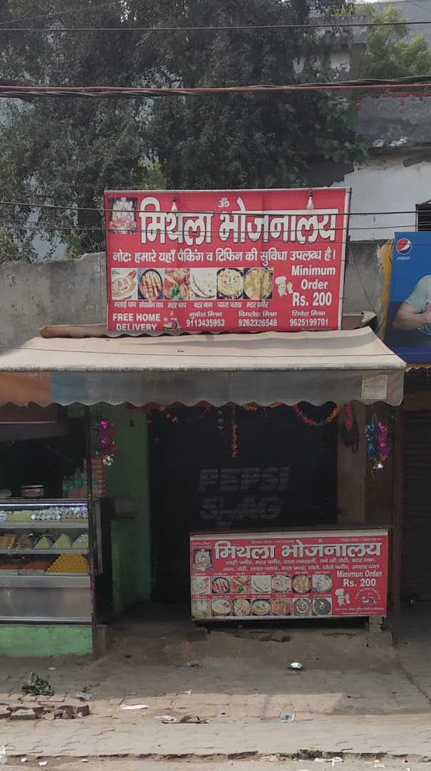 Mithla Bhojlanay