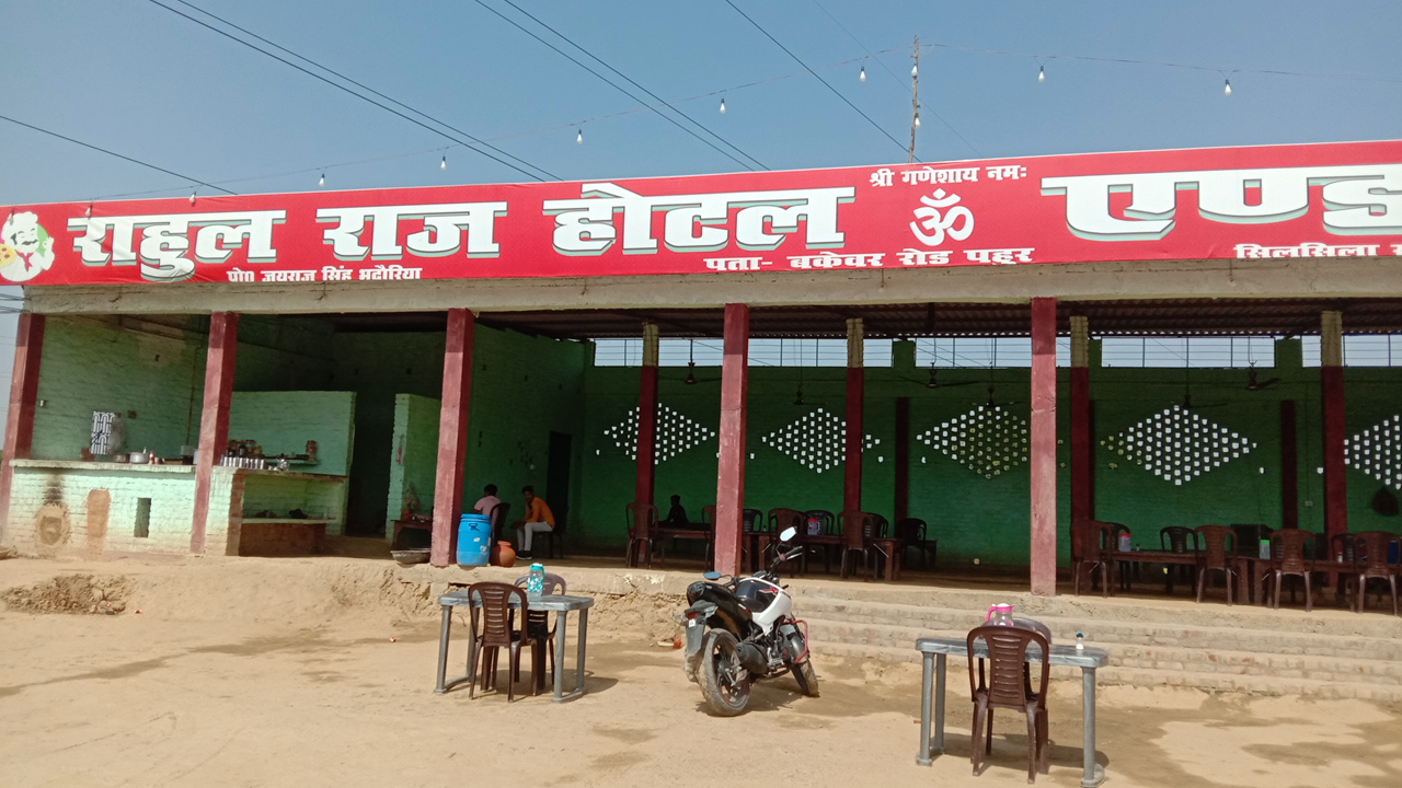 Rahul Raj hotel and restaurant