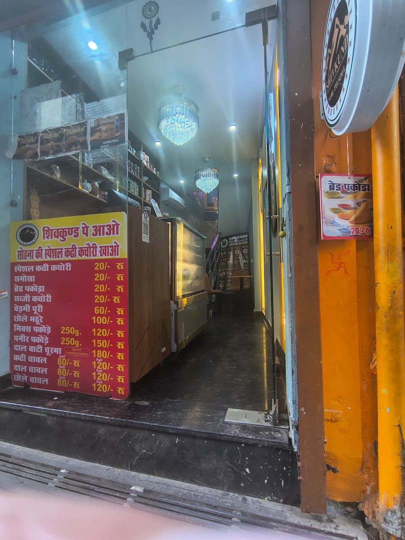Shivkund Restaurant