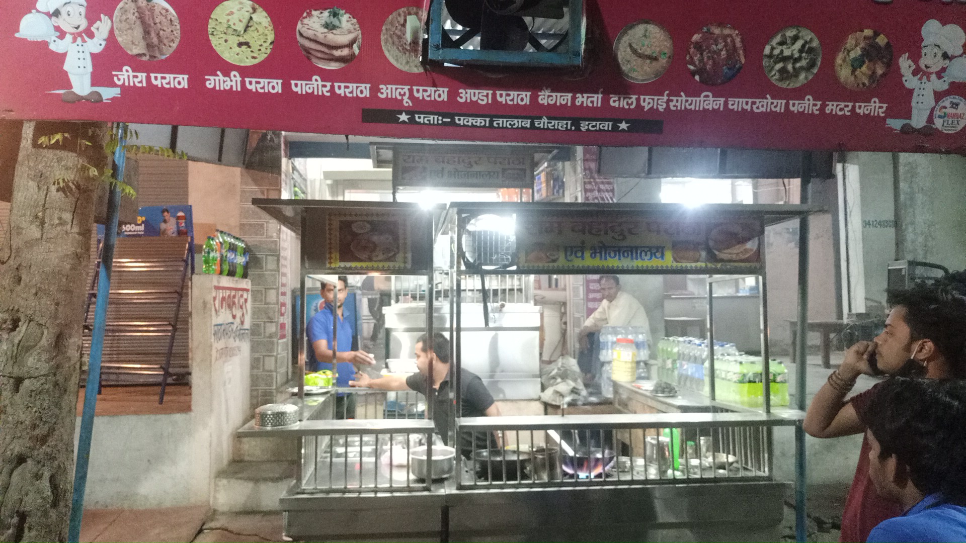 Rambahadur paratha bhandar and restaurant