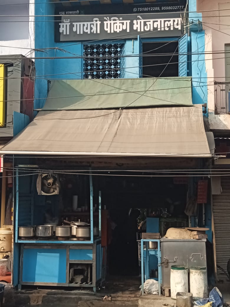 Om maa Gayatri restaurant