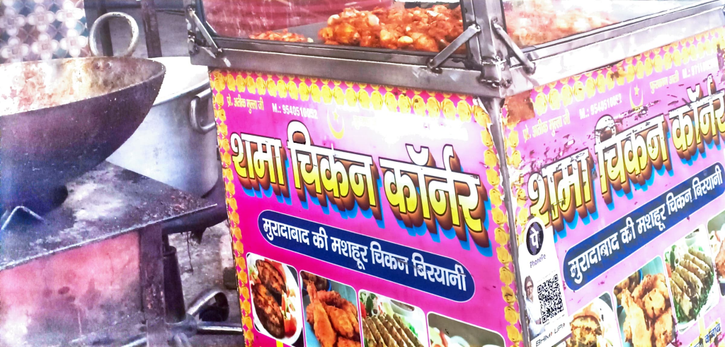 Shama Restaurant
