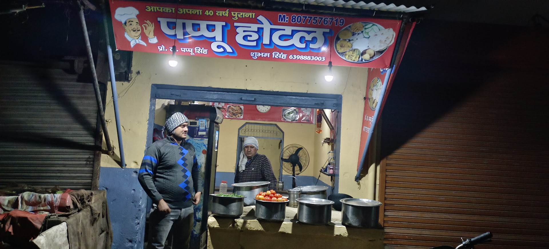 Pappu Hotel