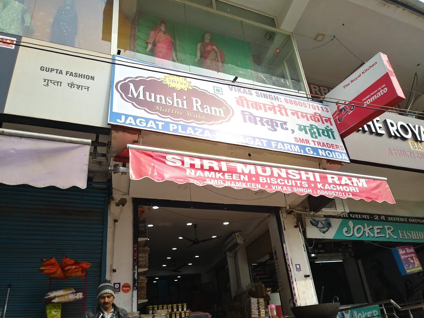 Shree Munshi Ram Matthi wala