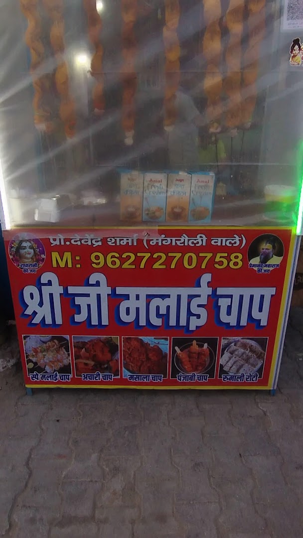 Shri Ji Malai Chaap Jewar