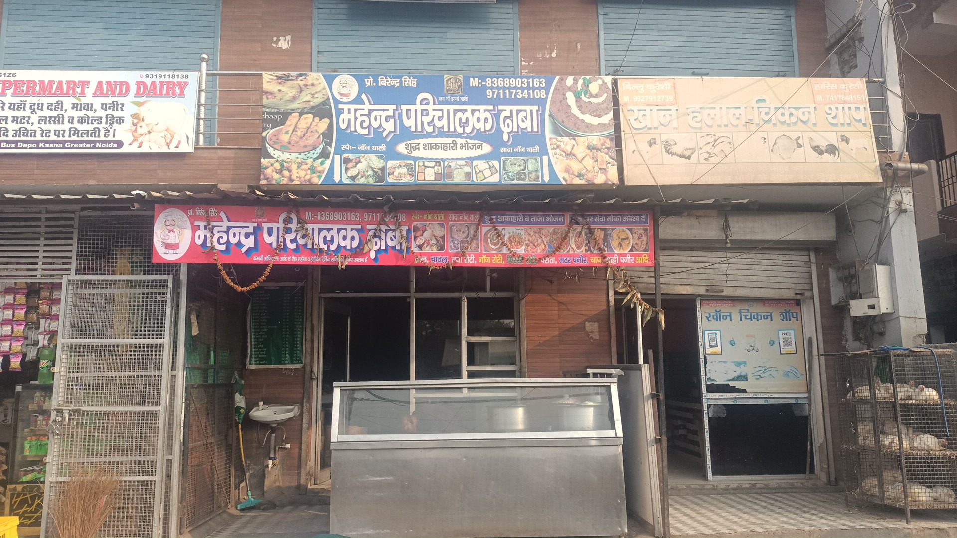 Mahender dhaba
