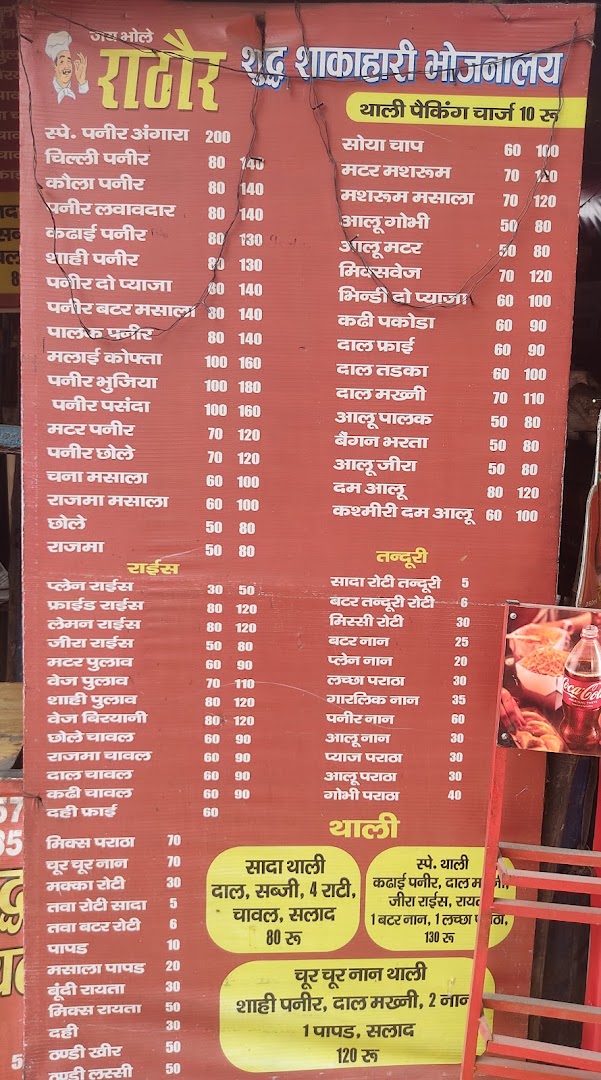 Kanpur Rathore Suddh Sakahari Bhojnalay