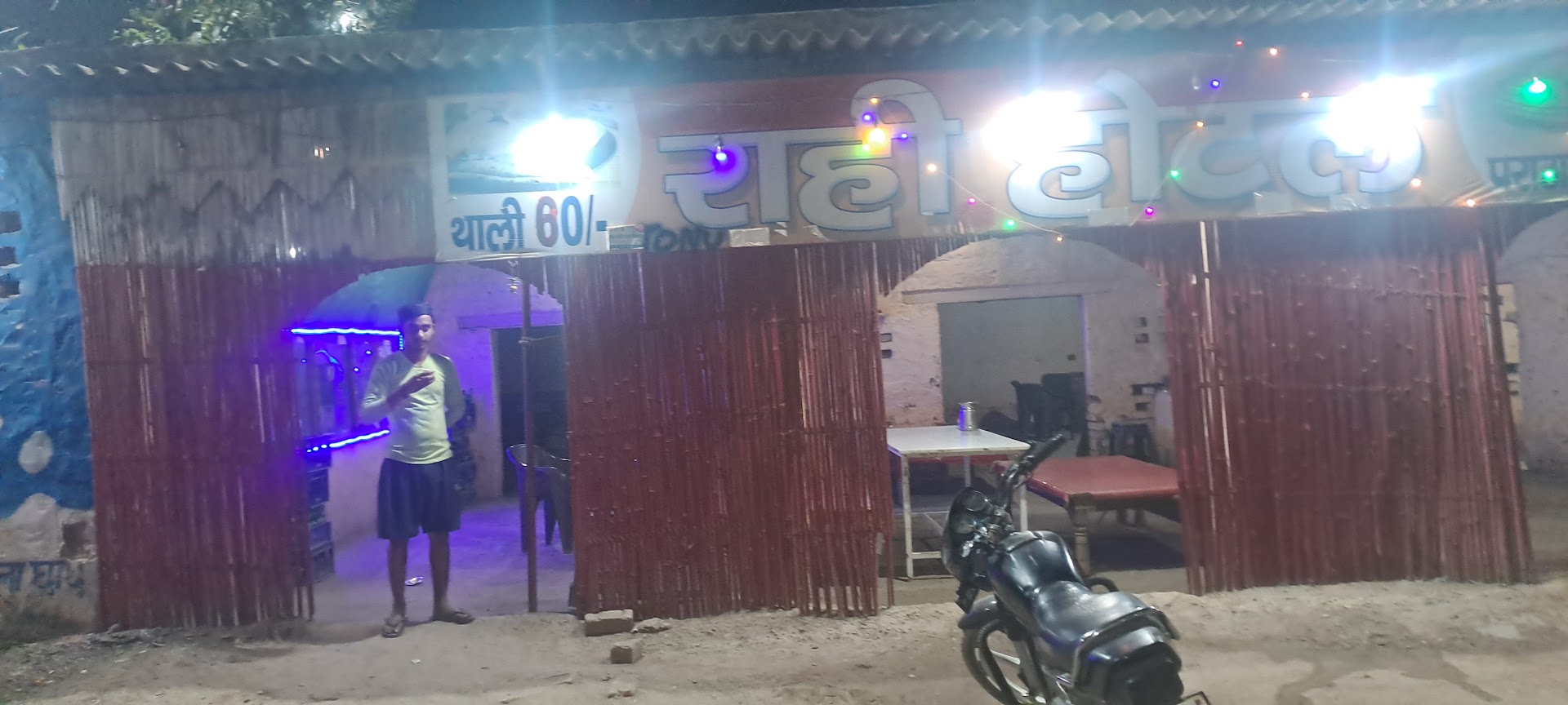Rahi Hotel