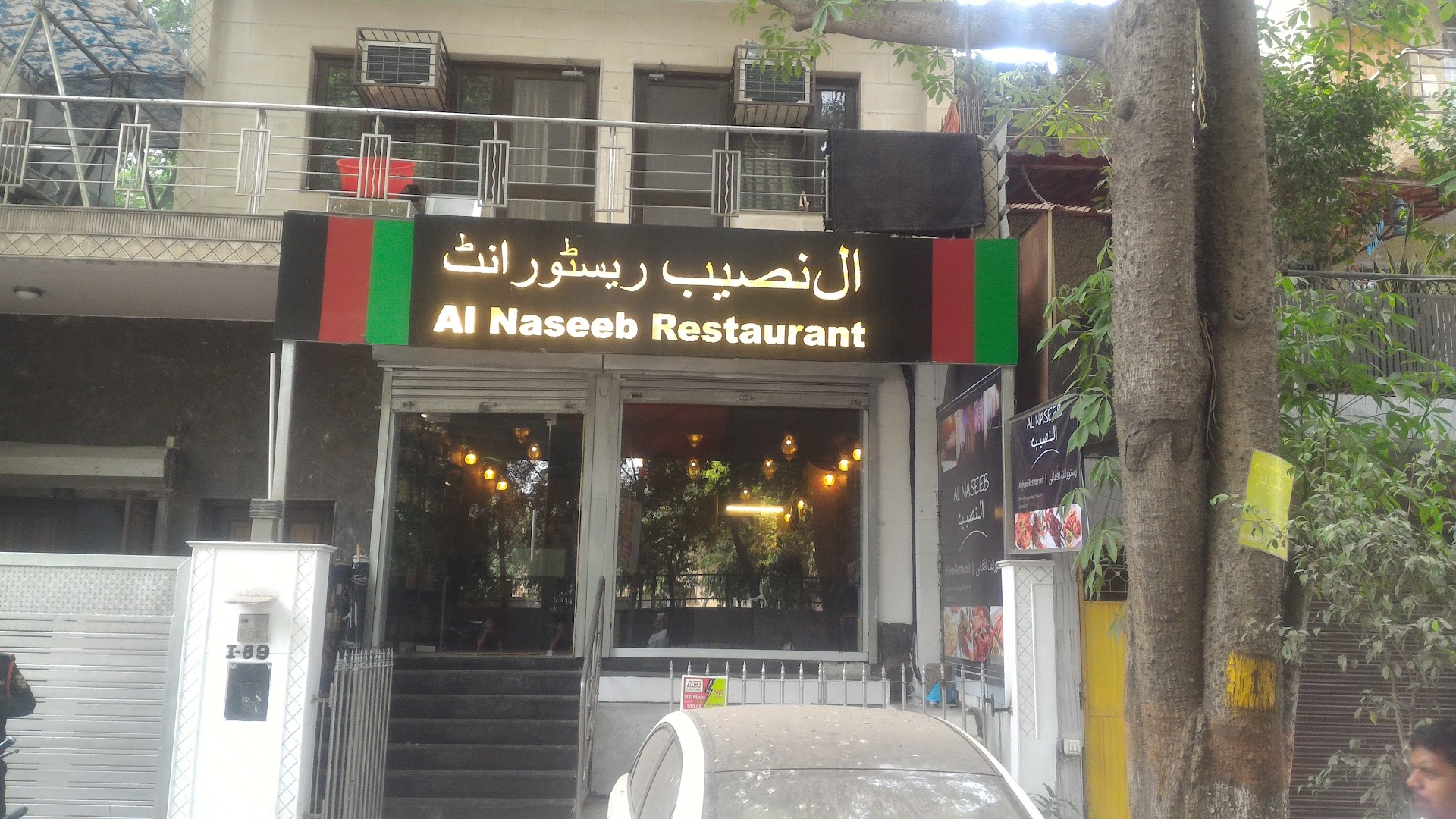 Al Naseeb Restaurant