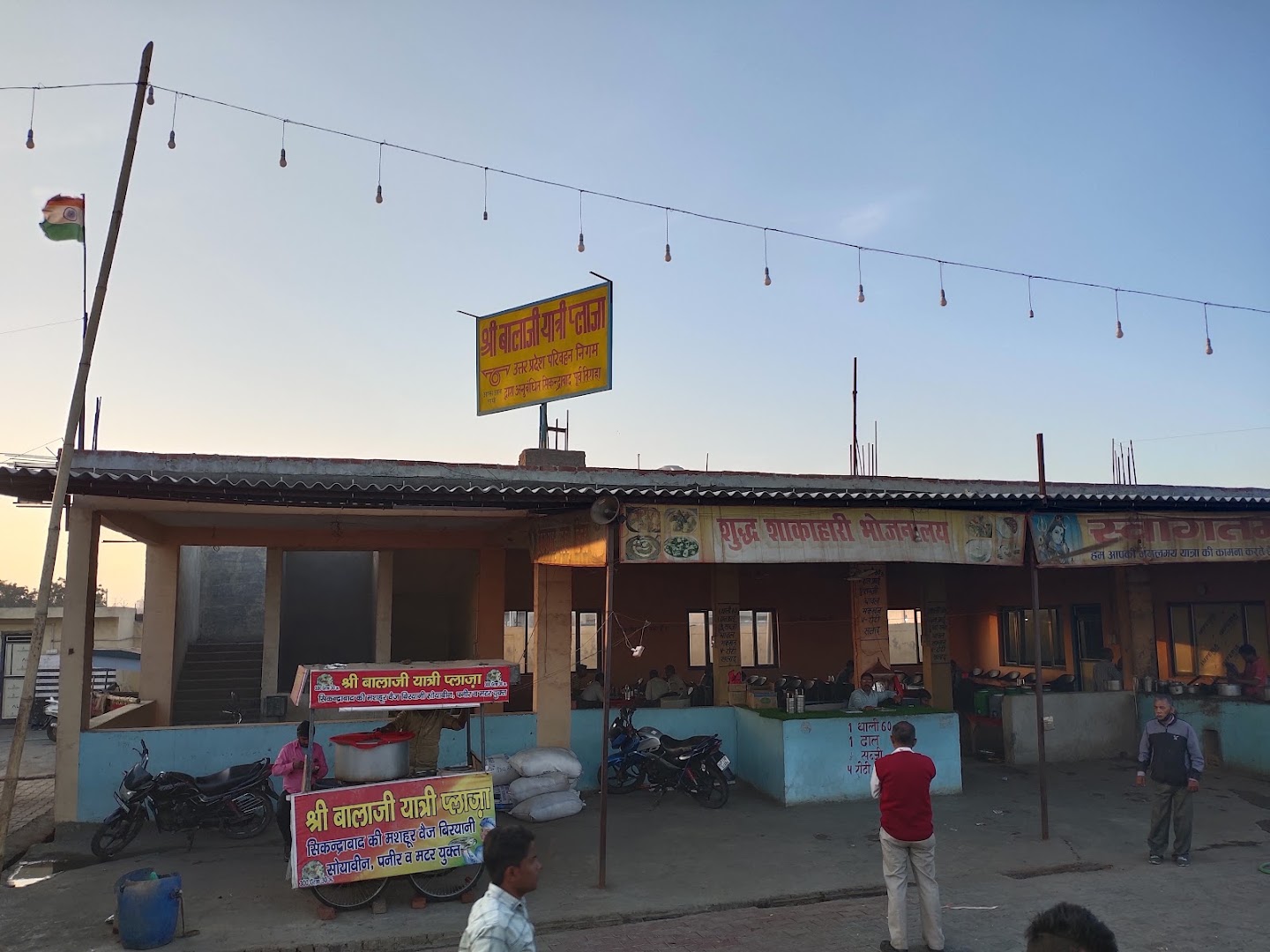 Shri Balaji Yatri Plaza