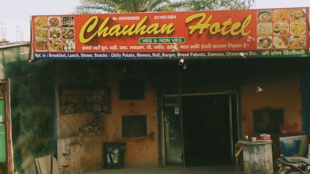 CHAUHAN HOTEL