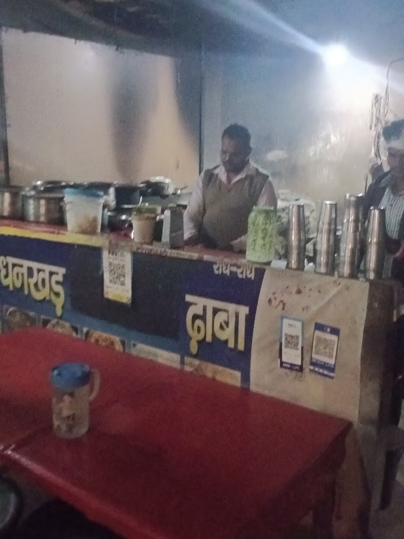 Dhankhar Dhabha