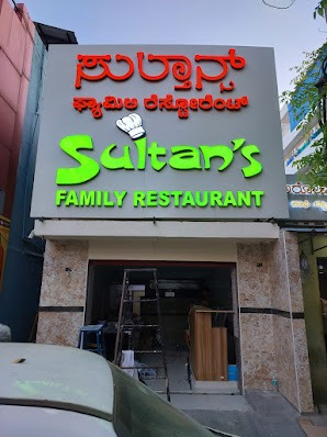 Sultan's restaurant