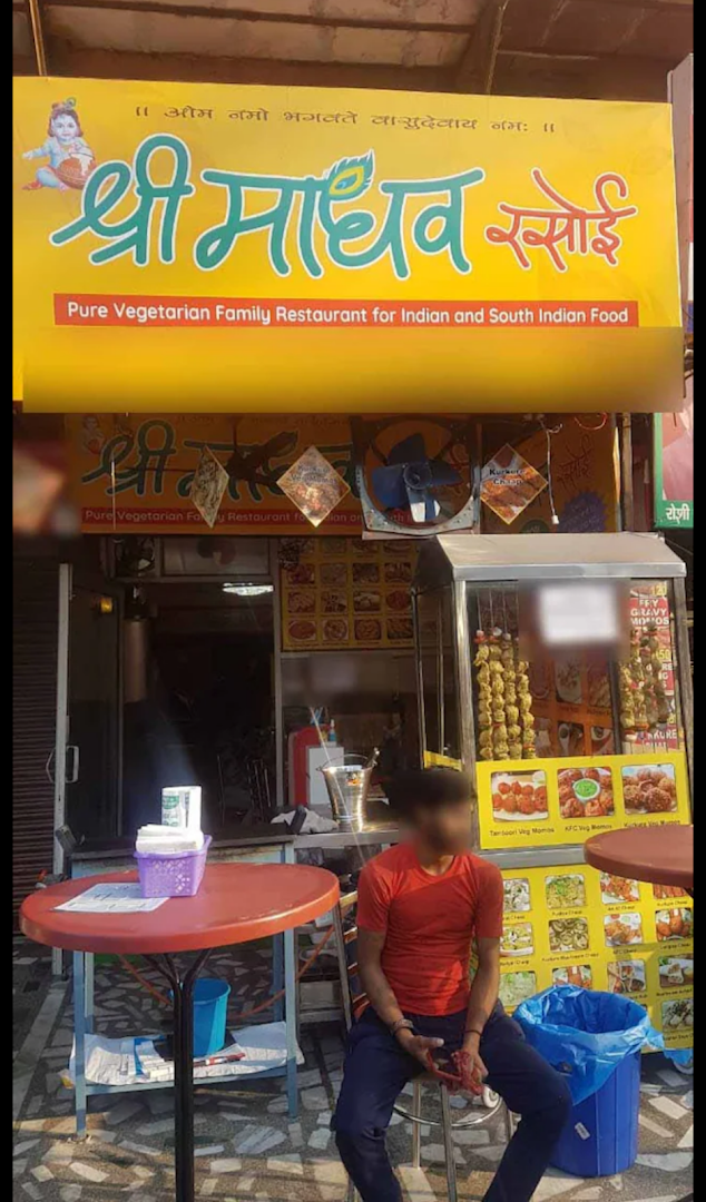 Shree Madhav Rasoi