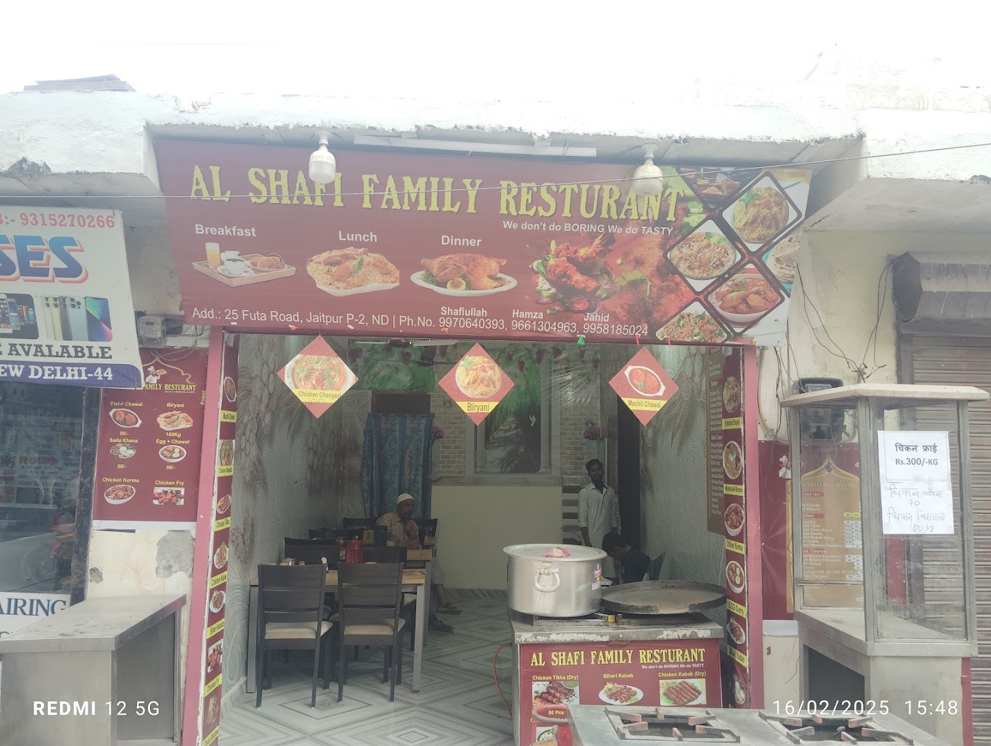 AL SHAFI FAMILY RESTAURANT