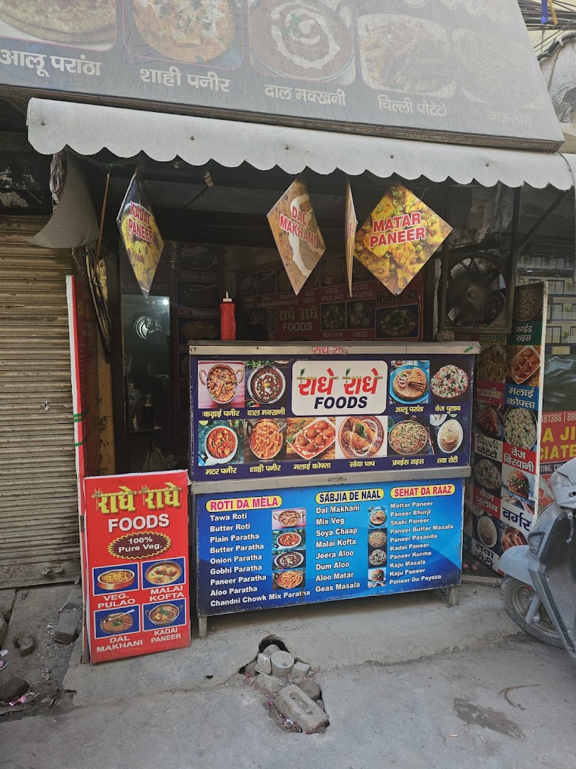 Radhe Radhe Foods