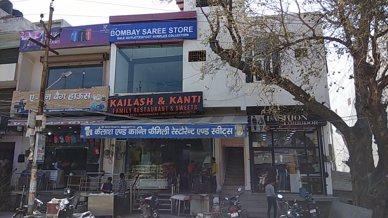 Kailash Restaurant
