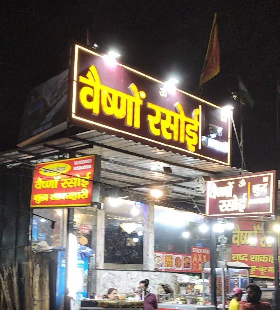 Vaishno Rasoi