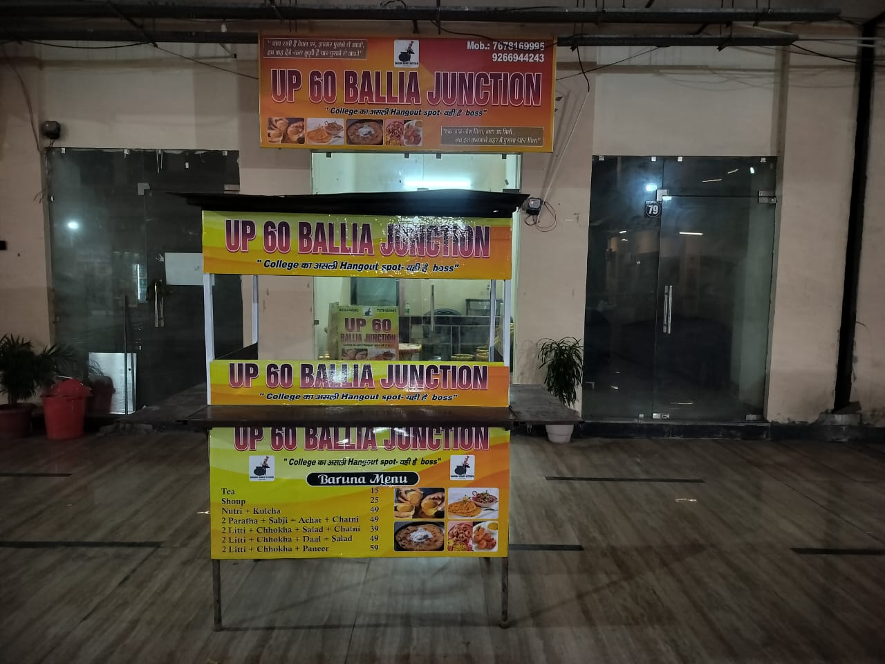 Up 60 balliya junction