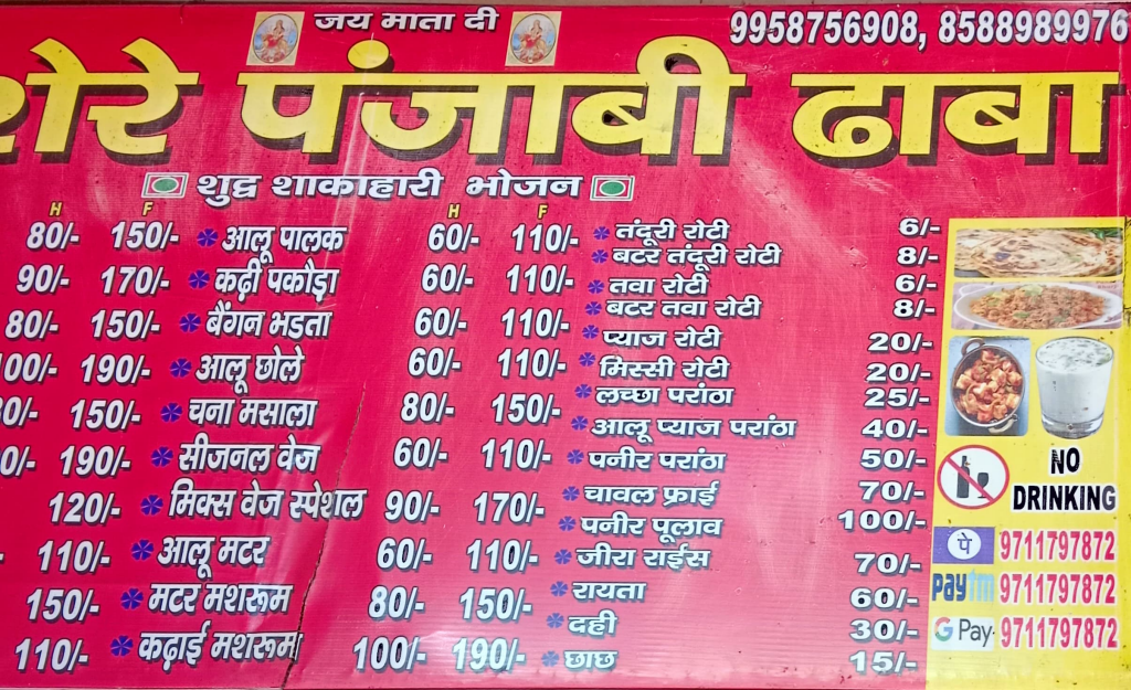 New Shere Punjabi Dhaba