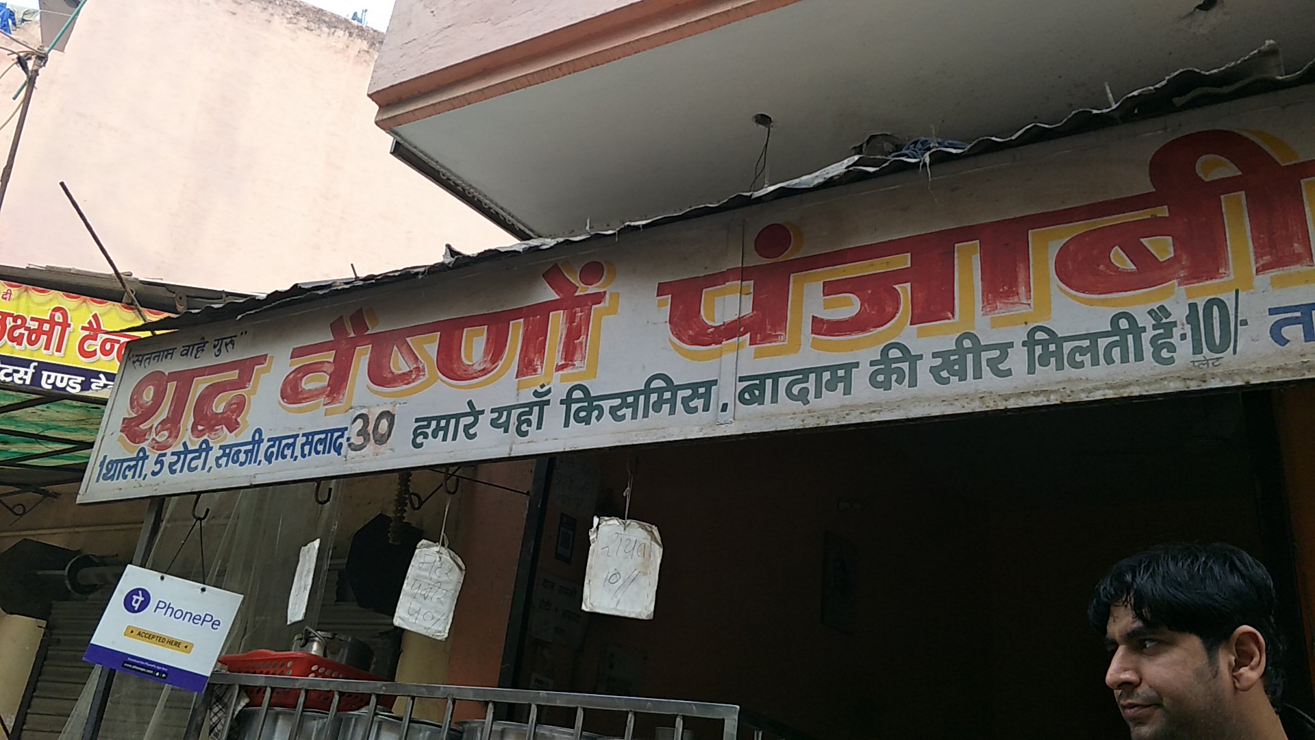 Punjabi Dhaba