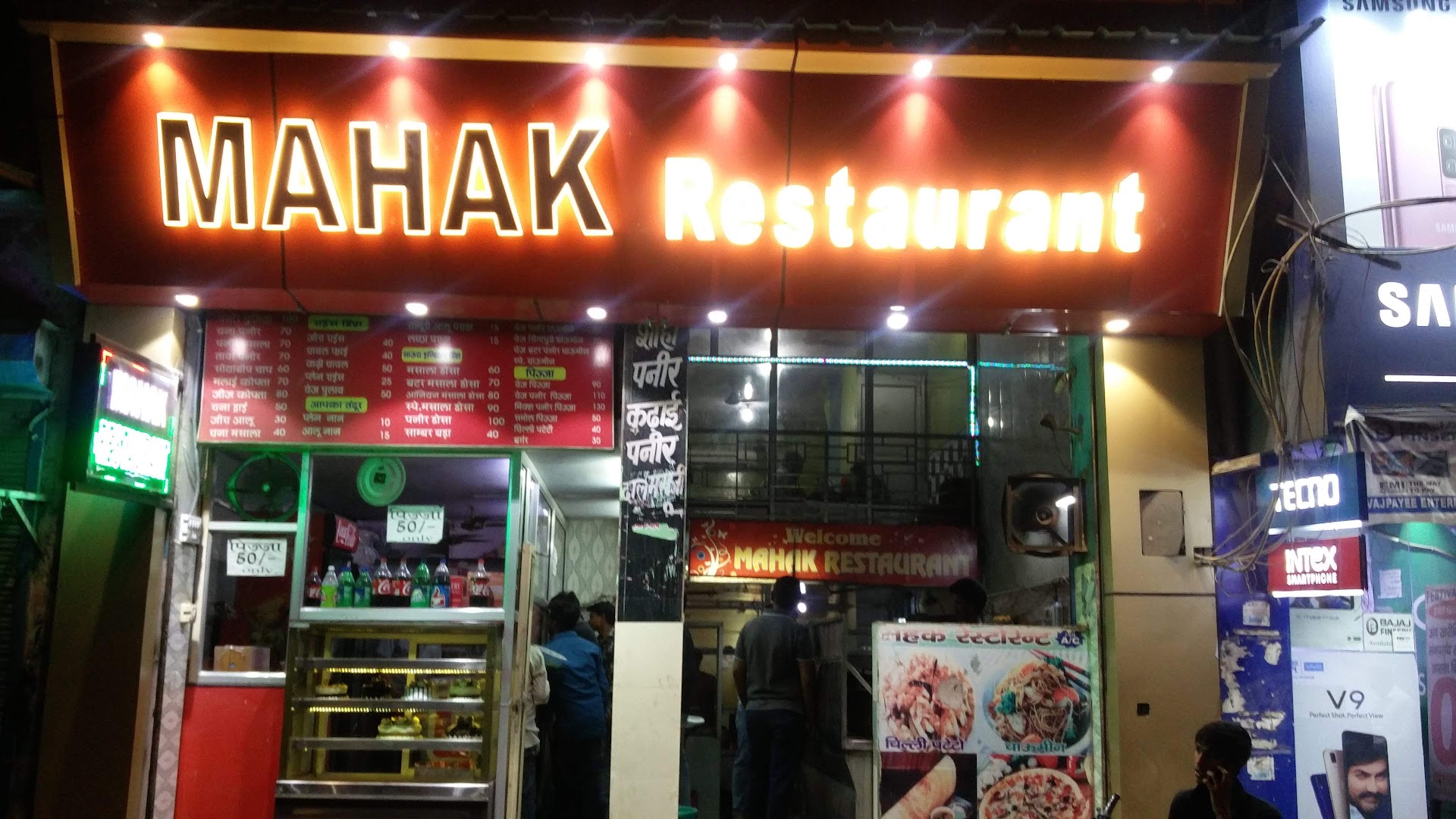Mahak Restaurant