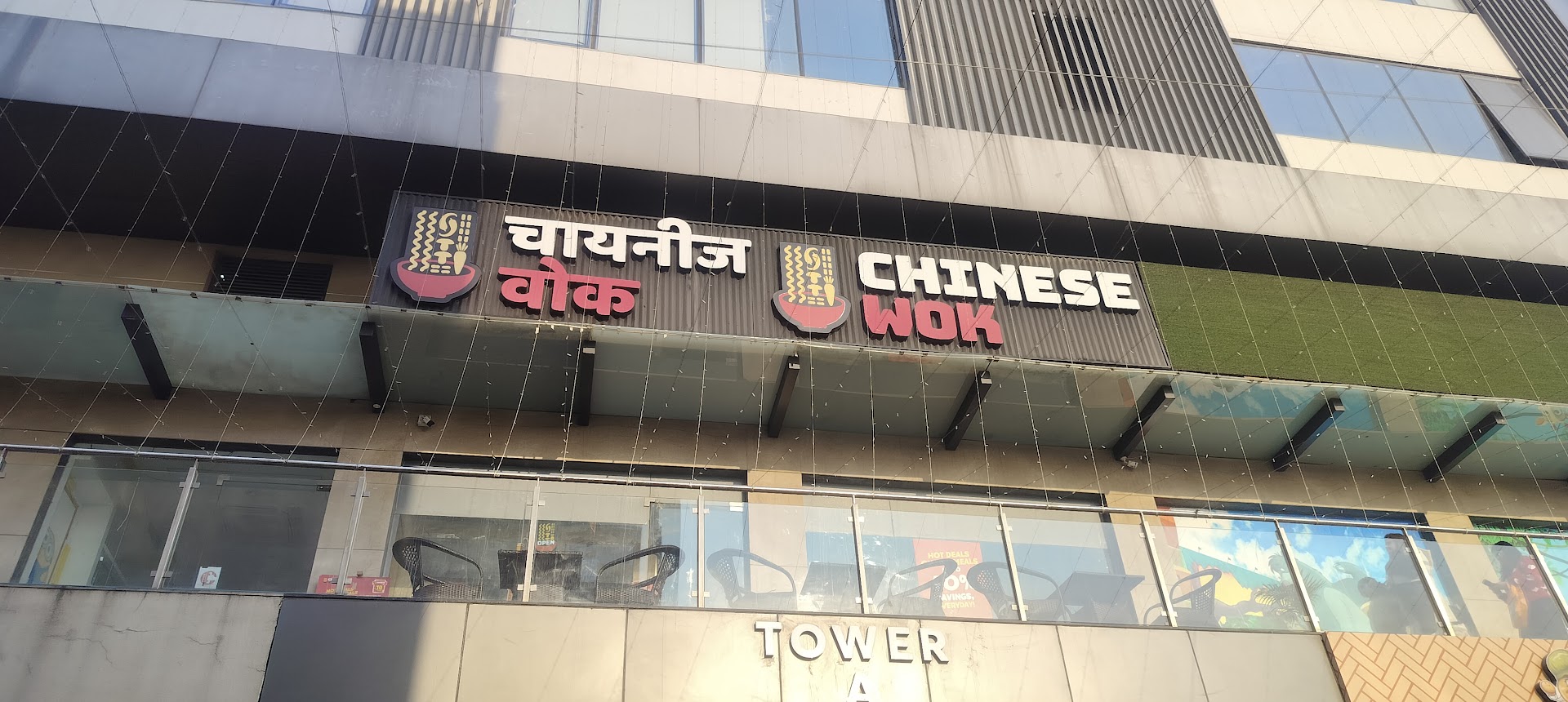 Chinese Wok