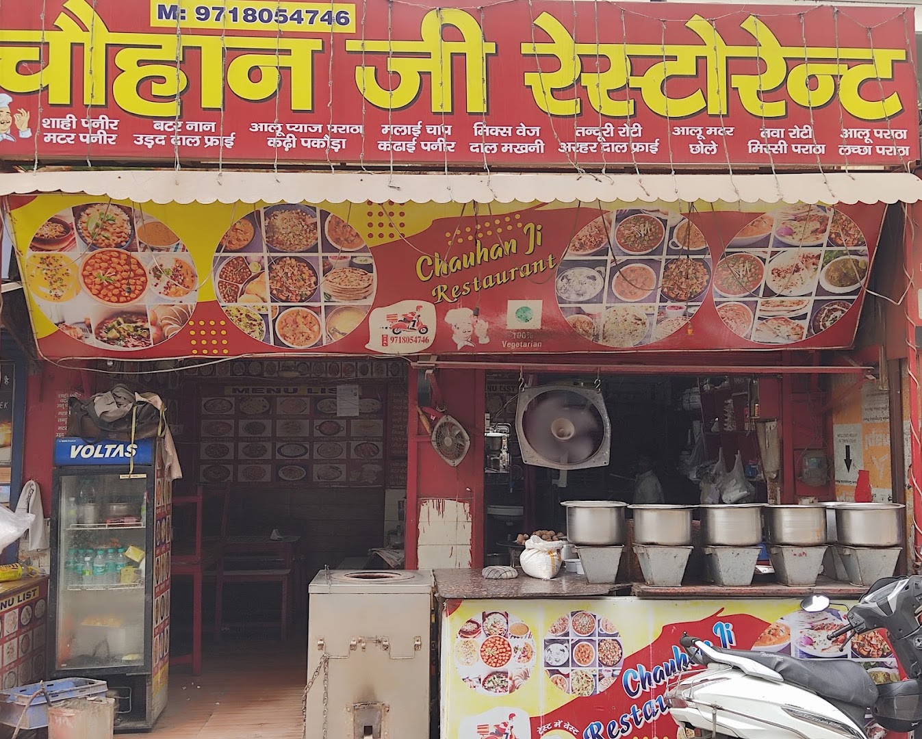 Chauhan Ji Restaurant
