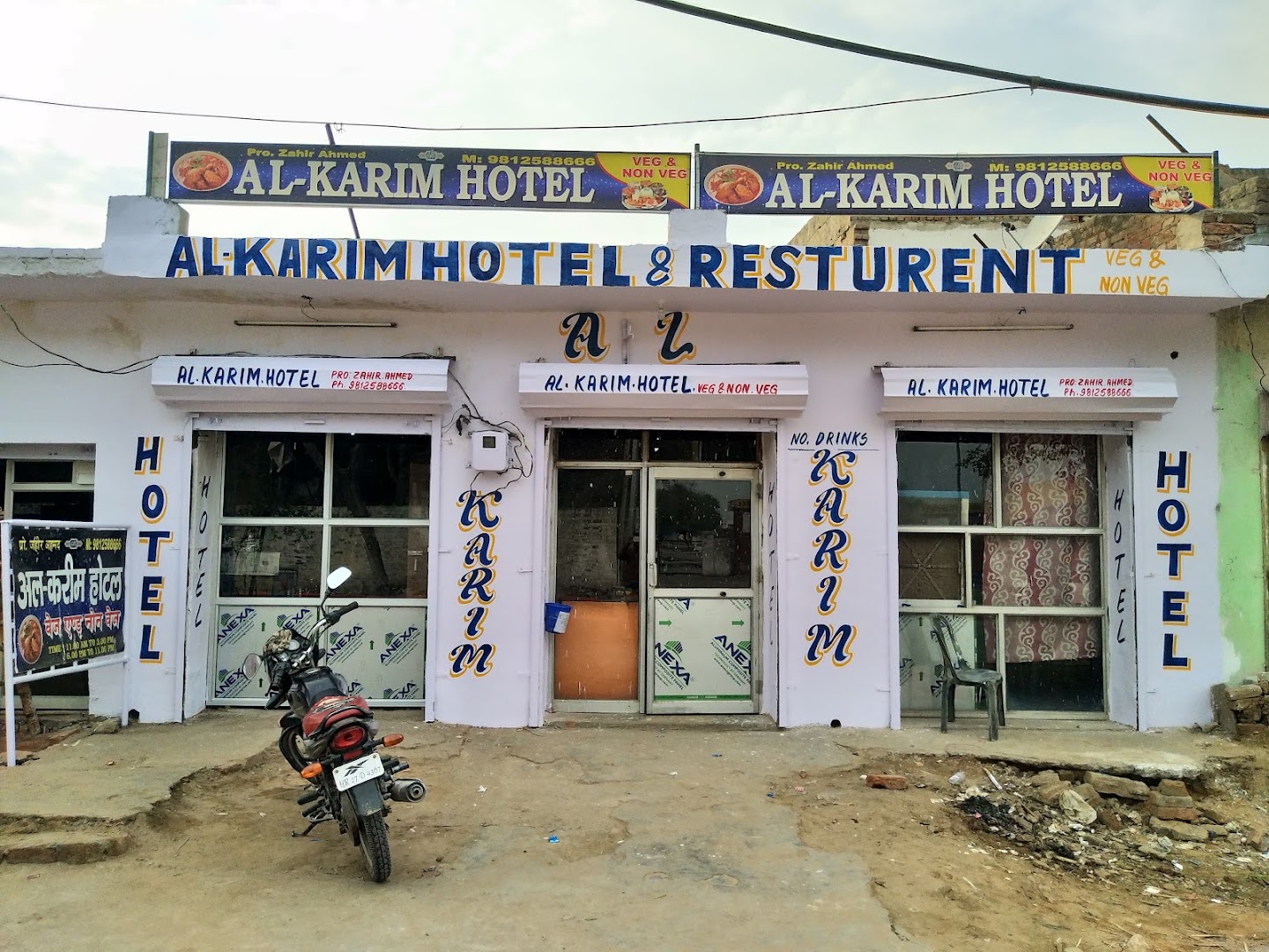 Al- Karim