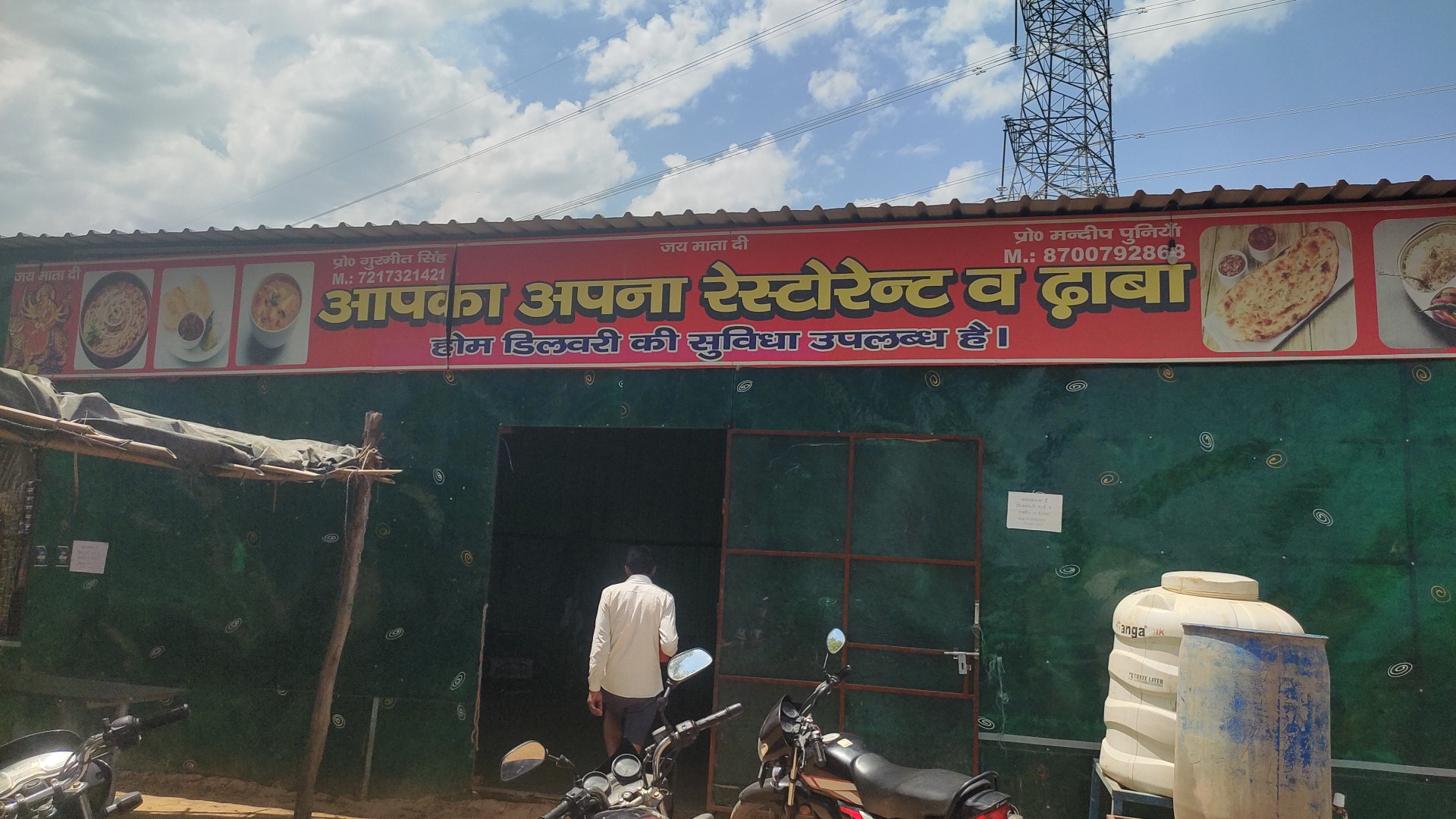 AAPKA APNA HOTEL