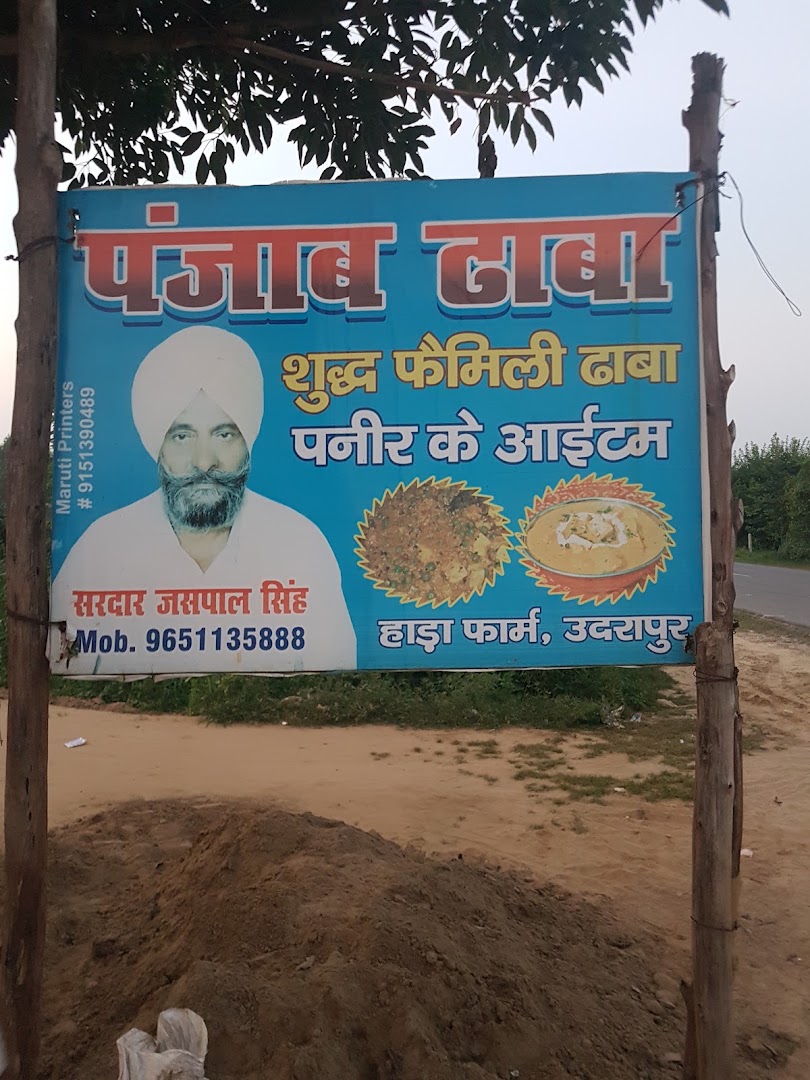 Punjabi Dhaba