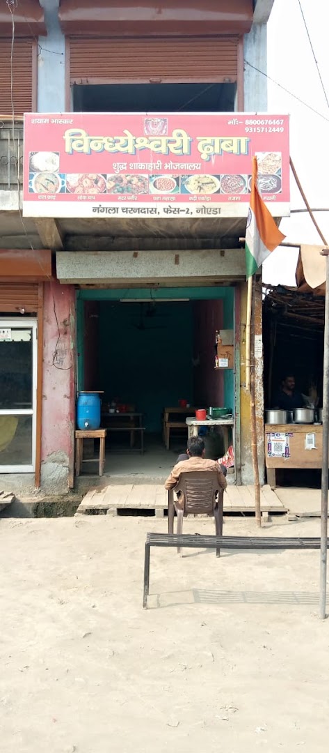 Vindhyeswari dhaba