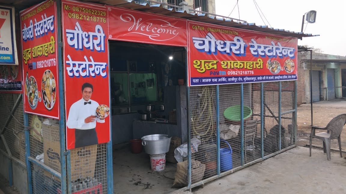 Chaudhary Restaurant