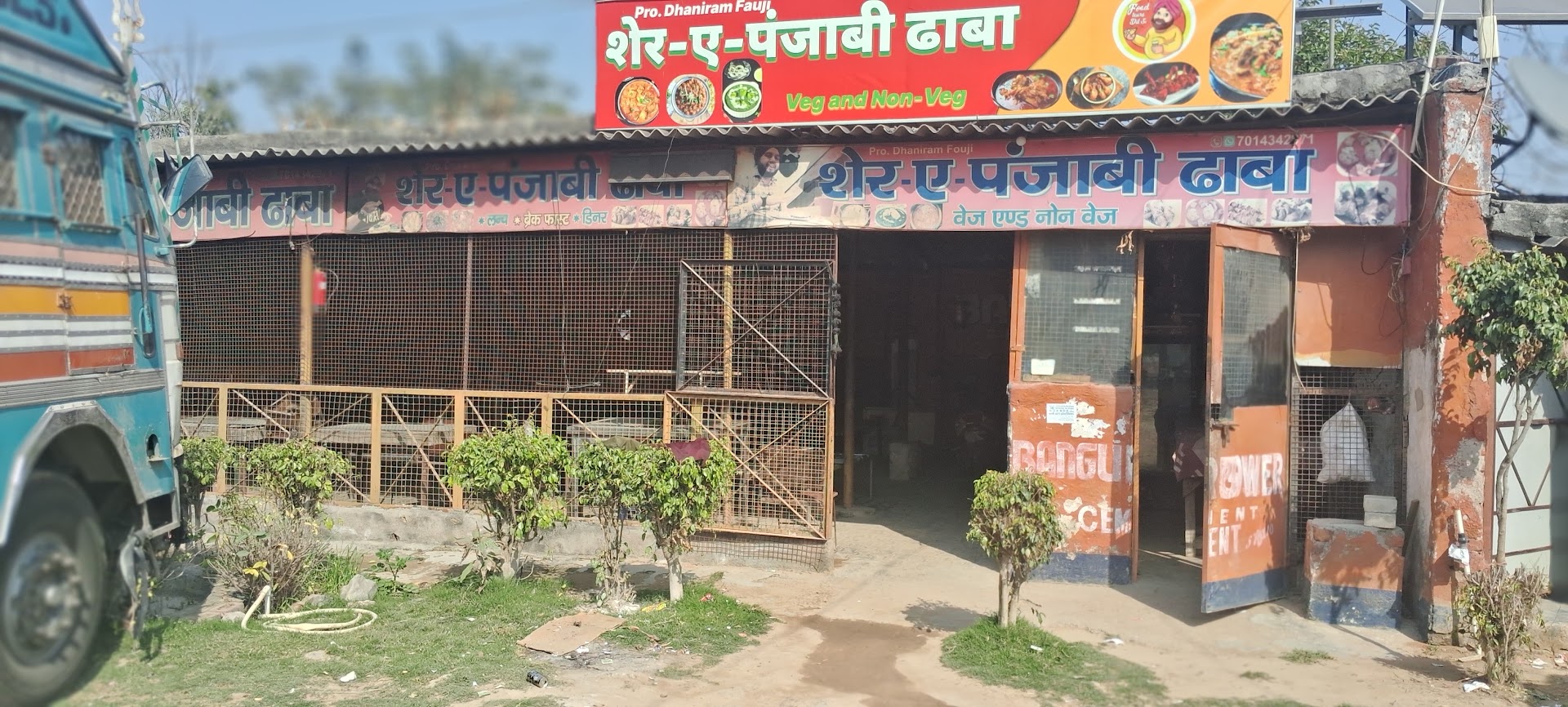 Shere Punjabi Dahba