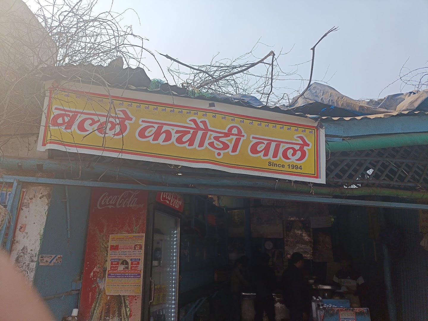 Ballay Kachori Wale