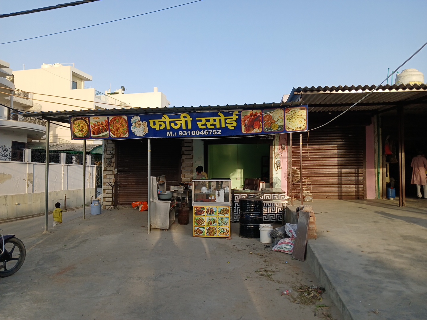 Foji rasoi