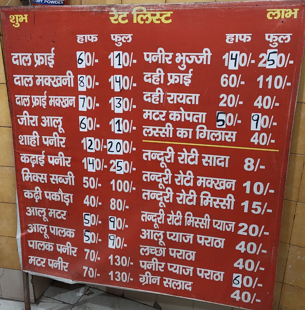 Lakhpat Hotel