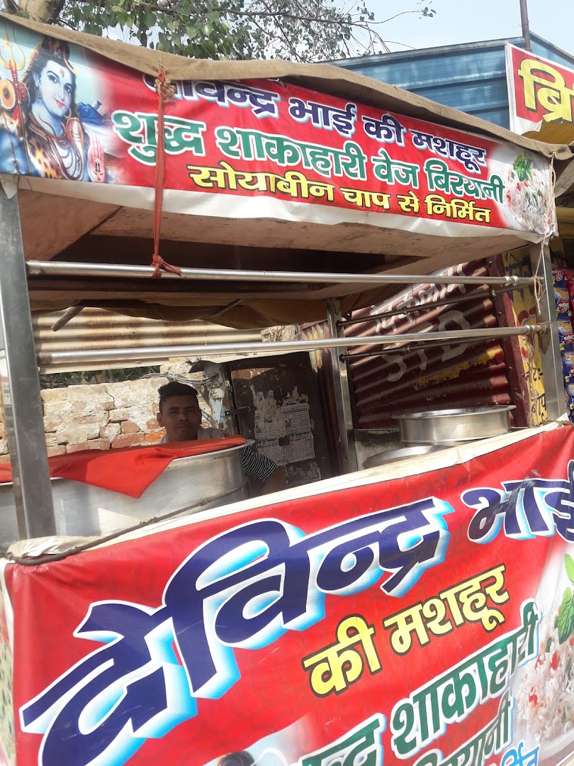 Dev Kumar Biryani